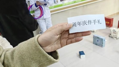 雅安仁康醫(yī)院喜迎元旦，組織“套圈”活動(dòng)