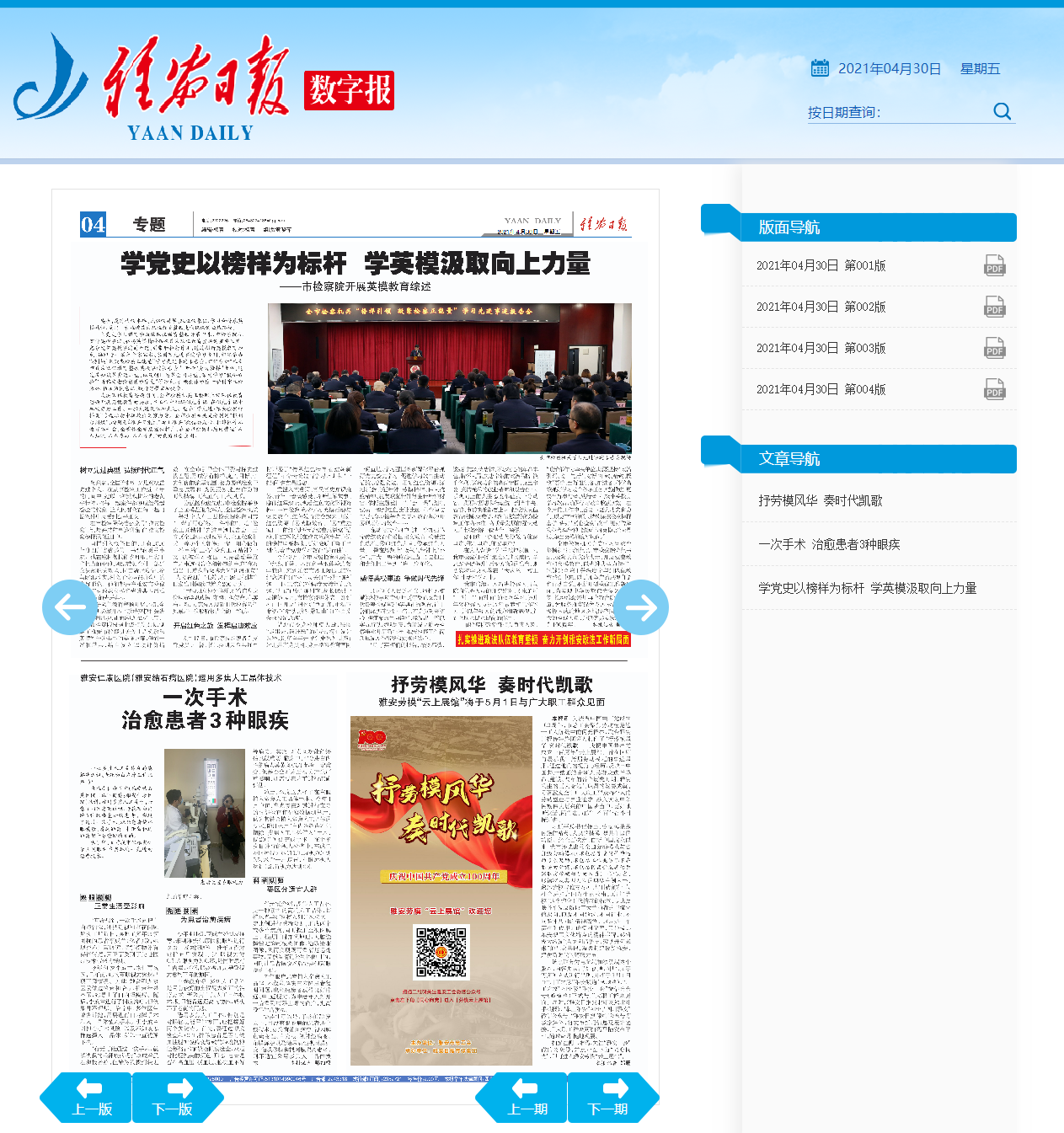 近視、老花及白內(nèi)障手術(shù)治療